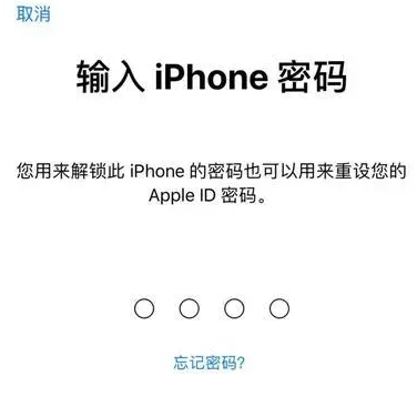 剑川苹果15维修网点分享iPhone 15六位密码怎么改四位 