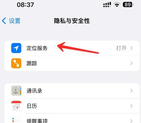 剑川苹果客服中心分享iPhone 输入“发现石油”触发定位 