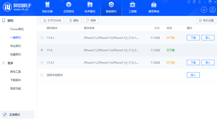 剑川苹果12维修站分享为什么推荐iPhone12用户升级iOS17.4