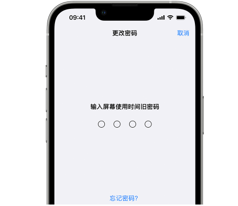 剑川iPhone屏幕维修分享iPhone屏幕使用时间密码忘记了怎么办 