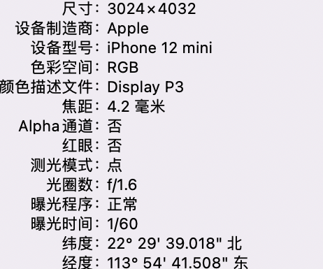 剑川苹果15维修服务分享iPhone 15拍的照片太亮解决办法 