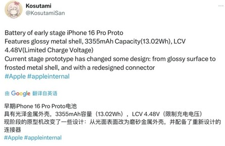 剑川苹果16pro维修分享iPhone 16Pro电池容量怎么样