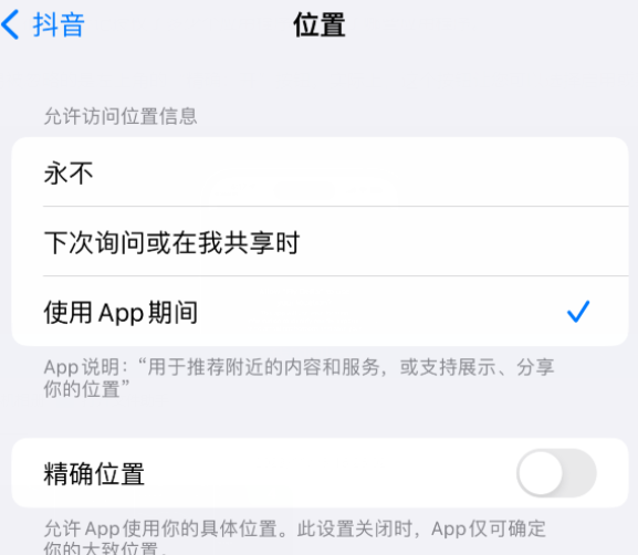 剑川apple服务如何检查iPhone中哪些应用程序正在使用位置