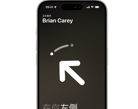 剑川苹果15维修iPhone15使用“查找”与朋友见面