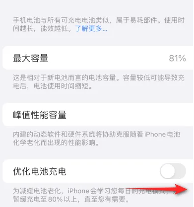 剑川苹果15维修分享iPhone15充电到80%就充不进电了怎么办 