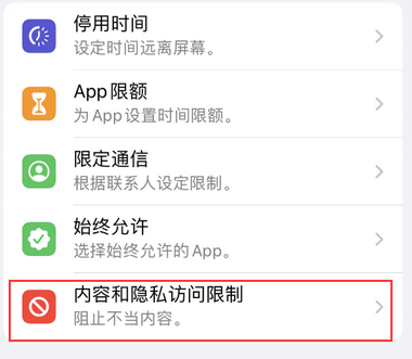 剑川appleID维修服务iPhone设置中Apple ID显示为灰色无法使用