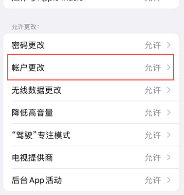 剑川appleID维修服务iPhone设置中Apple ID显示为灰色无法使用