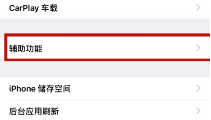 剑川苹剑川果维修网点分享iPhone快速返回上一级方法教程