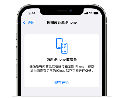 剑川苹果14维修网点分享iPhone14如何增加iCloud临时免费空间