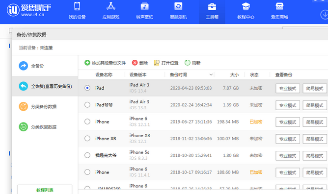 剑川苹果14维修网点分享iPhone14如何增加iCloud临时免费空间