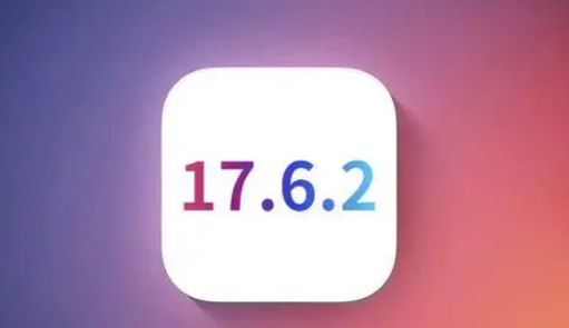 剑川苹果维修店铺分析iOS 17.6.2即将发布 