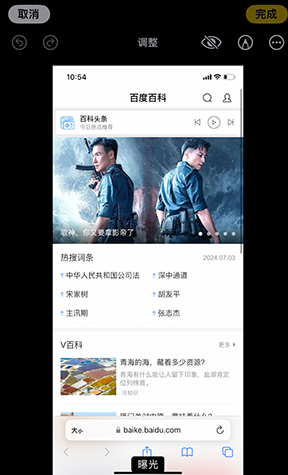 剑川iPhone维修服务分享iPhone怎么批量修图