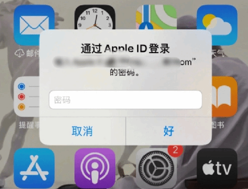 剑川苹果设备维修分享无故多次要求输入AppleID密码怎么办 