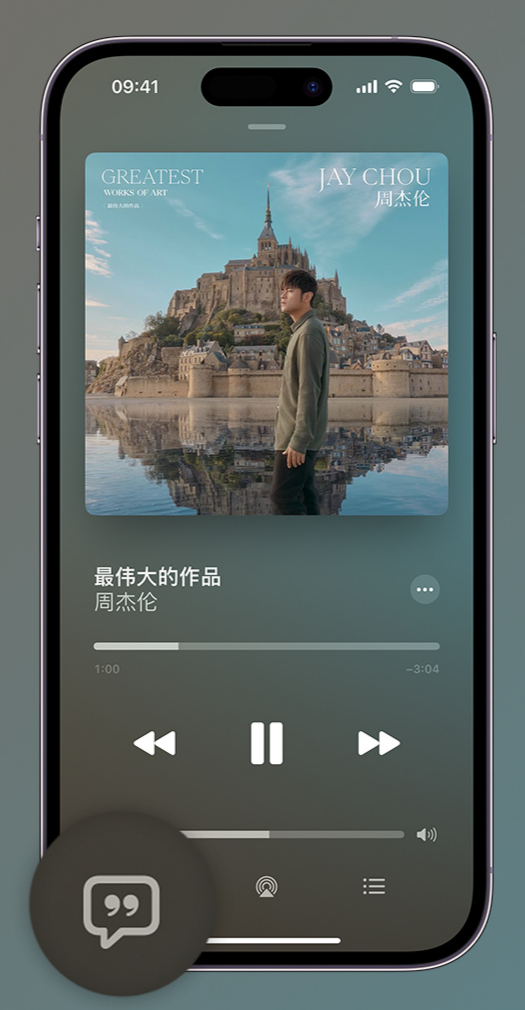 剑川iphone维修分享如何在iPhone上使用Apple Music全新唱歌功能 