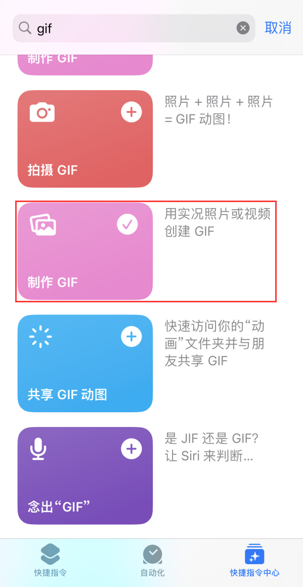 剑川苹果手机维修分享iOS16小技巧:在iPhone上制作GIF图片 