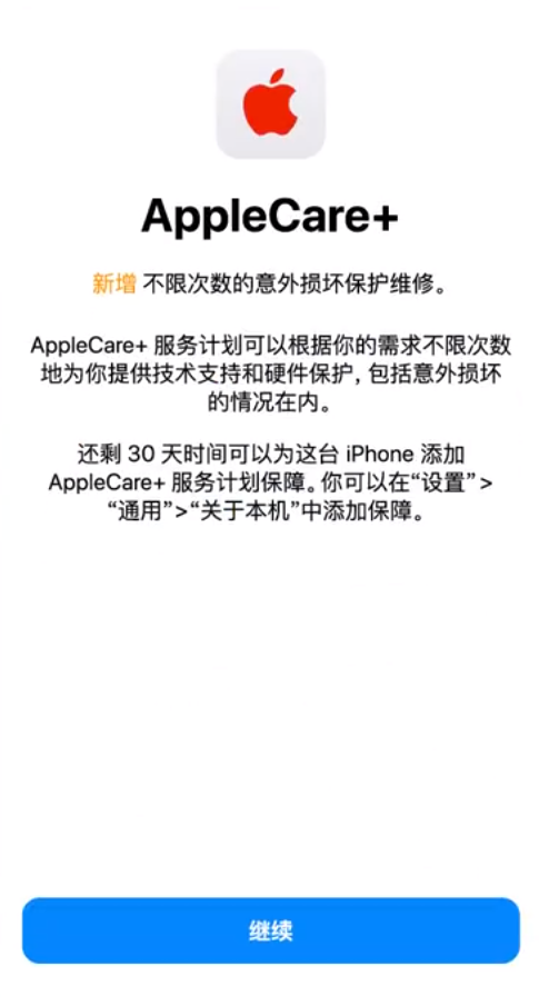 剑川苹果手机维修分享:如何在iPhone上购买AppleCare+服务计划? 