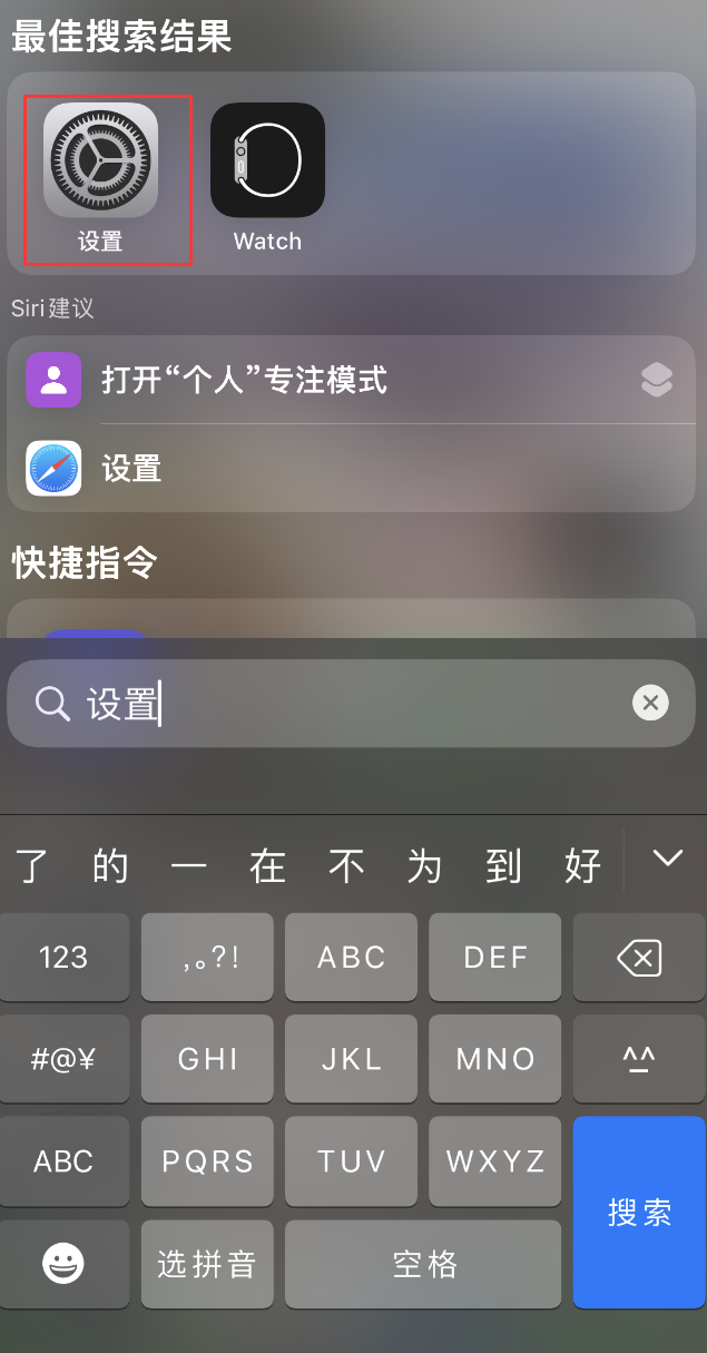 剑川苹果手机维修分享：iPhone 找不到“设置”或“App Store”怎么办？ 