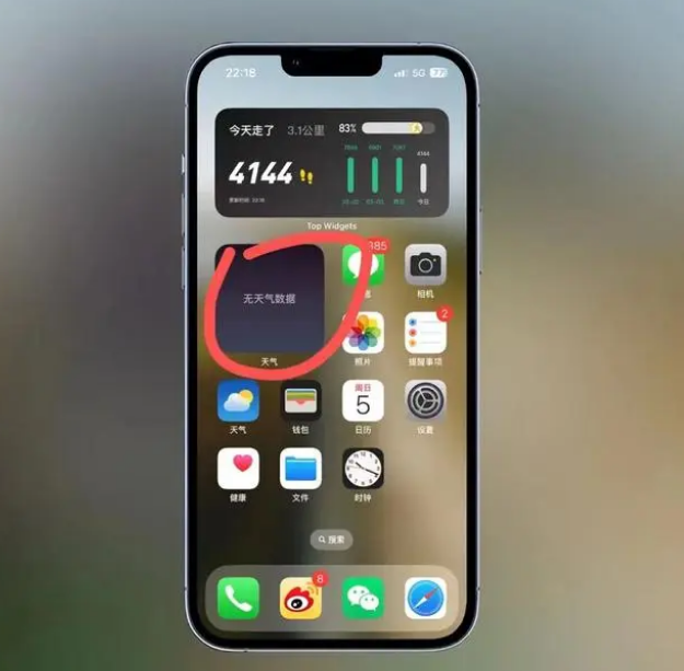 剑川苹果手机维修分享:iOS16主屏幕天气小组件无法正常工作怎么办？ 