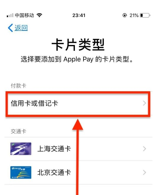 剑川苹果手机维修分享使用Apple pay支付的方法 