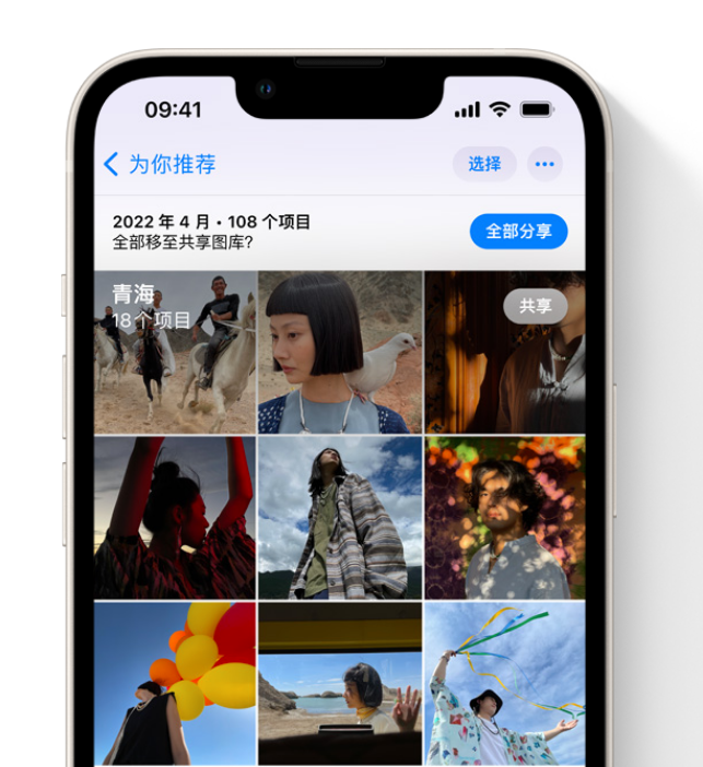 剑川苹果维修网点分享在 iPhone 上使用共享图库 