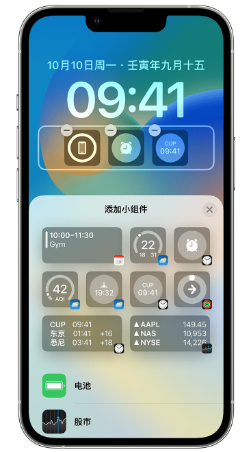 剑川苹果维修网点分享iOS 16 如何在锁屏上添加小组件？点击无响应如何解决？ 
