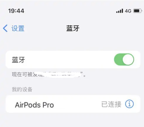 剑川苹果维修网点分享AirPods Pro连接设备方法教程 