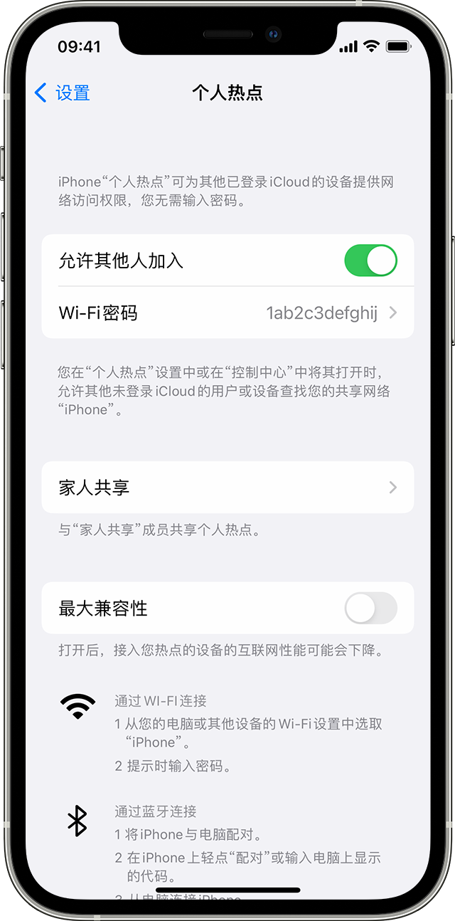 剑川苹果14维修分享iPhone 14 机型无法开启或使用“个人热点”怎么办 