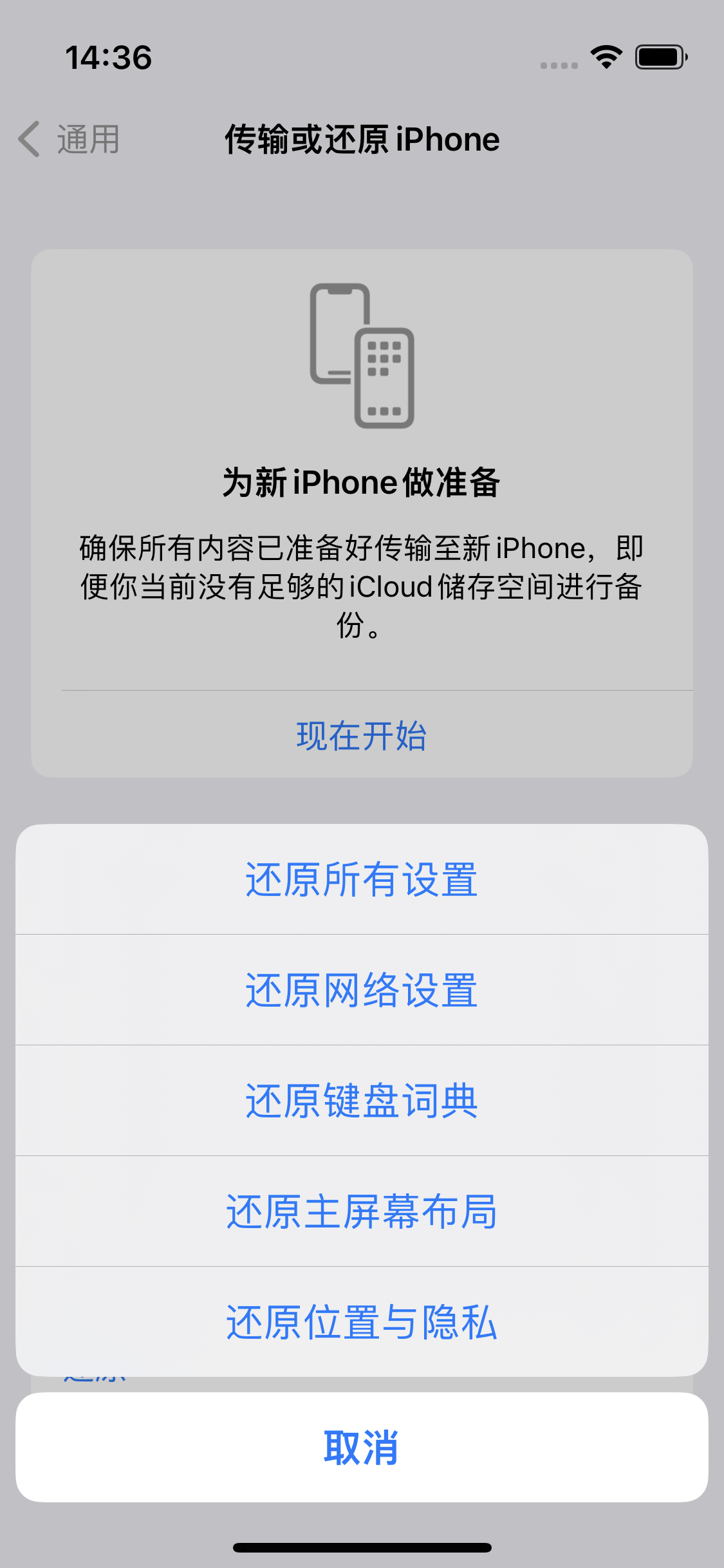 剑川苹果14维修分享iPhone 14上网慢怎么办？ iPhone 14 WiFi怎么提速？ 