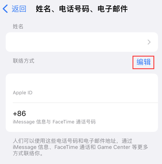 剑川苹果手机维修点分享iPhone 上更新 Apple ID的方法 