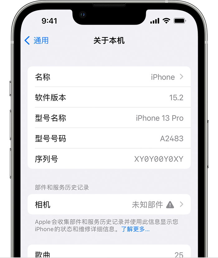 剑川苹果维修分享iPhone 出现提示相机“未知部件”是什么原因？ 