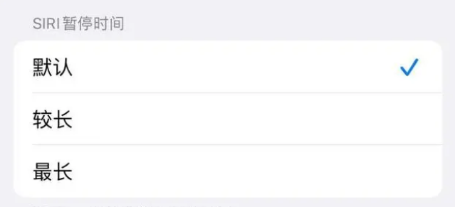 剑川苹果维修分享iOS 16上隐藏的Siri的四种新用法 