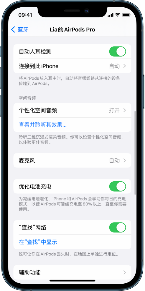 剑川苹果手机维修分享如何通过 iPhone “查找”功能定位 AirPods 