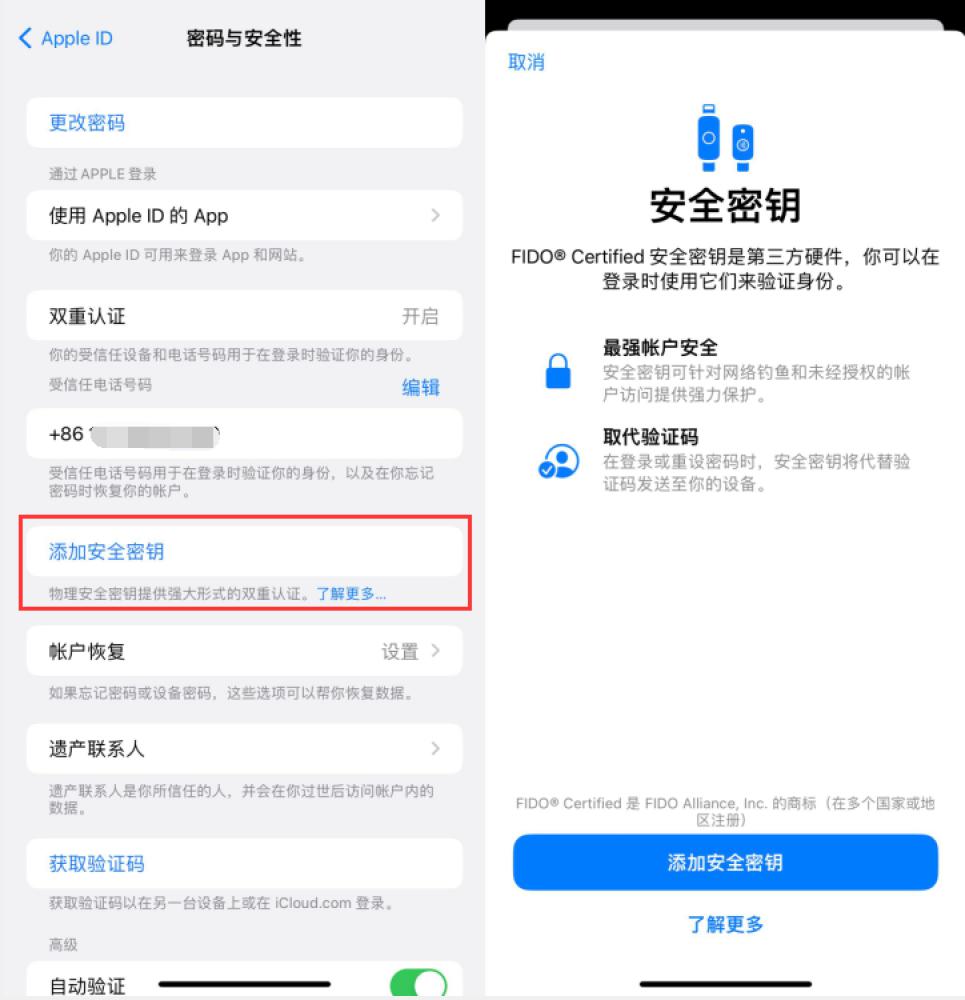 剑川苹果服务网点分享物理安全密钥有什么用？iOS 16.3新增支持物理安全密钥会更安全吗？ 