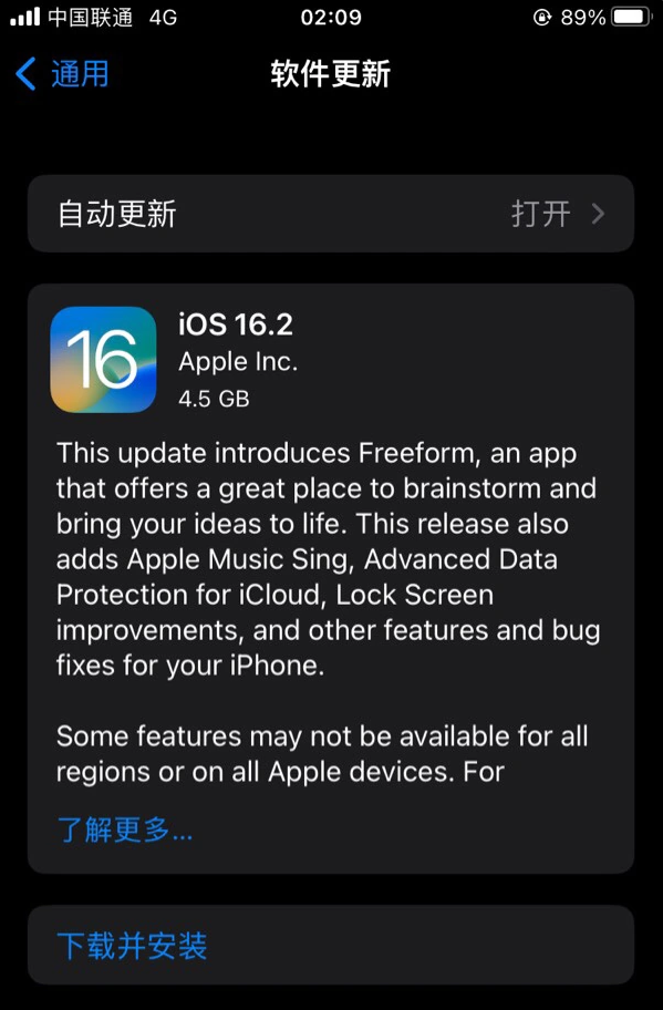 剑川苹果服务网点分享为什么说iOS 16.2 RC版非常值得更新 