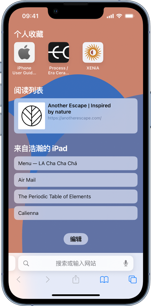 剑川苹果14维修分享 iPhone 14 系列机型如何自定义浏览器设置 