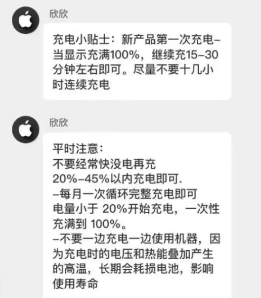 剑川苹果14维修分享iPhone14 充电小妙招 