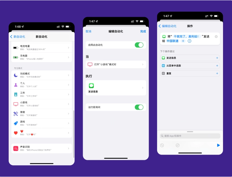 剑川苹果手机维修分享iPhone 的专注模式到底有什么用 