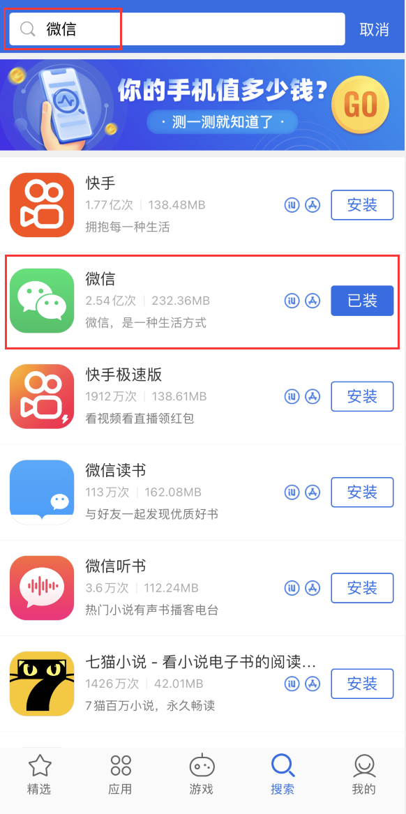 剑川苹果手机维修分享苹果手机历史版本的应用在哪里下载 