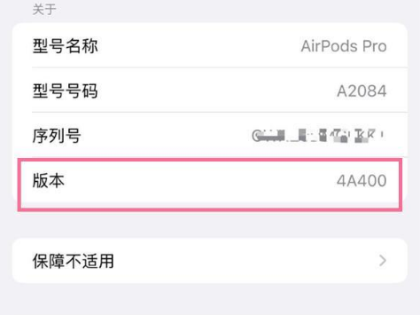剑川苹果手机维修分享AirPods pro固件安装方法 