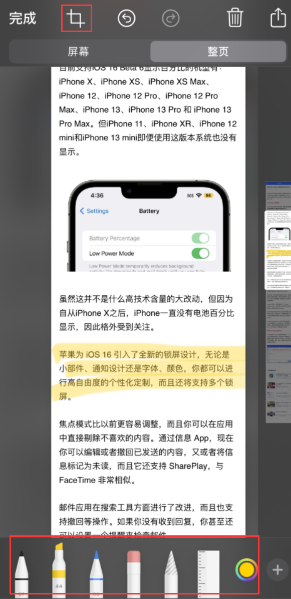 剑川苹果手机维修分享小技巧：在 iPhone 上给截屏图片做标记 