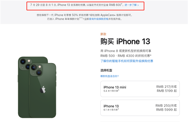 剑川苹果13维修分享现在买iPhone 13划算吗 