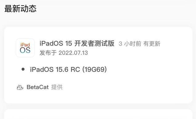 剑川苹果手机维修分享苹果iOS 15.6 RC版更新建议 