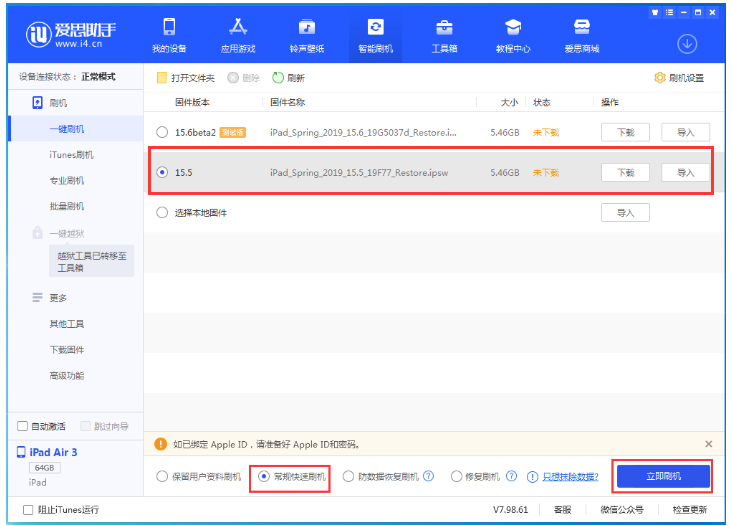 剑川苹果手机维修分享iOS 16降级iOS 15.5方法教程 