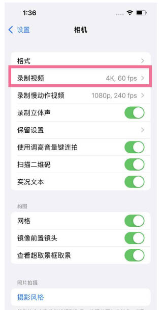 剑川苹果13维修分享iPhone13怎么打开HDR视频 