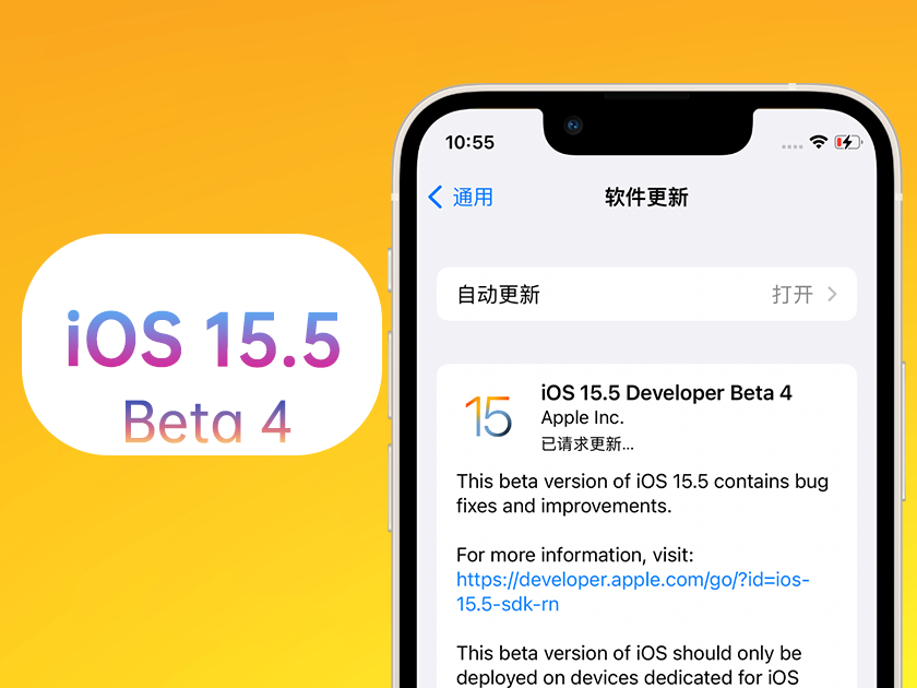 剑川苹果手机维修分享iOS 15.5 Beta4优缺点汇总 