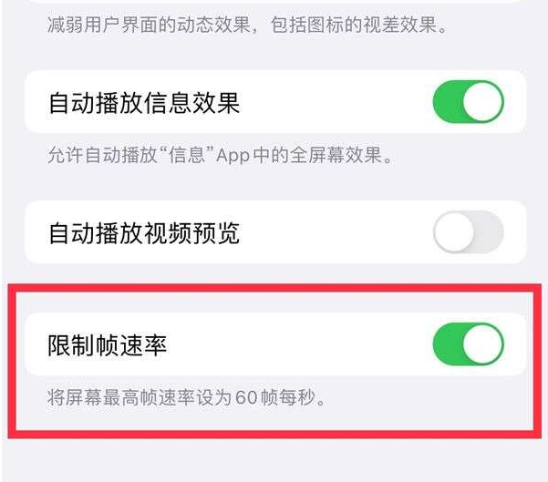 剑川苹果13维修分享iPhone13 Pro高刷设置方法 