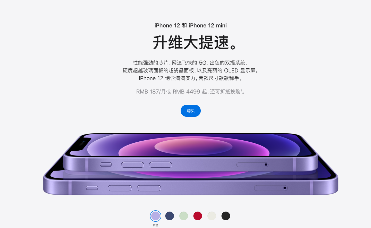 剑川苹果手机维修分享 iPhone 12 系列价格降了多少 